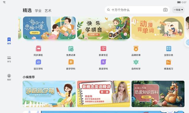 平板电脑怎么分屏，儒教网平板电脑可不可以分屏（新一代HUAWEI）