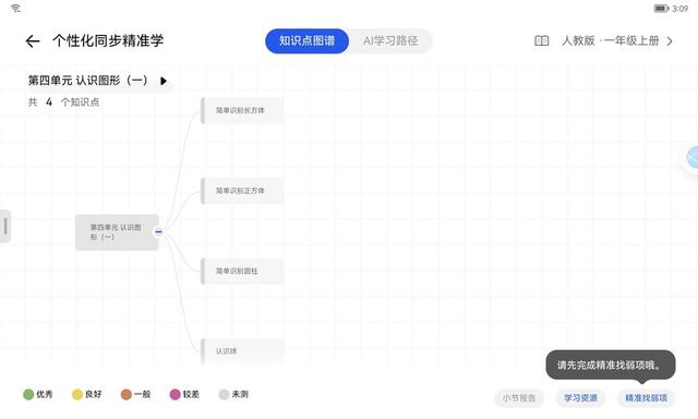 平板电脑怎么分屏，儒教网平板电脑可不可以分屏（新一代HUAWEI）