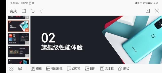 怎么在手机上做ppt详细步骤，手机ppt怎么做（华为/三星谁是商务人士的最佳拍档）