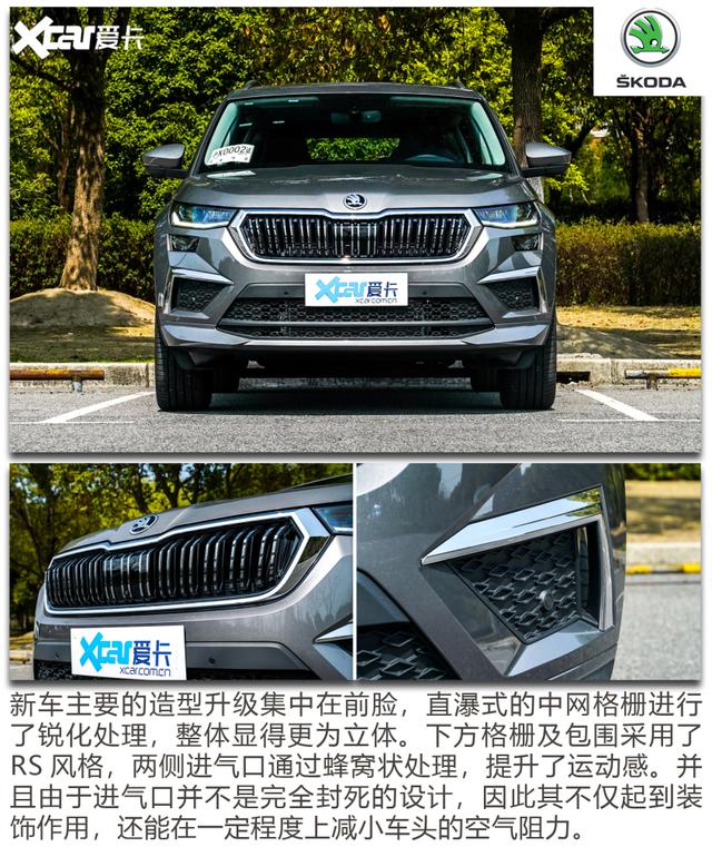 斯柯达kodiaq是什么车，斯柯达kamiq（试驾新款斯柯达柯迪亚克）
