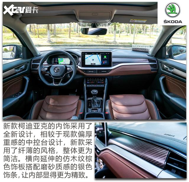 斯柯达kodiaq是什么车，斯柯达kamiq（试驾新款斯柯达柯迪亚克）