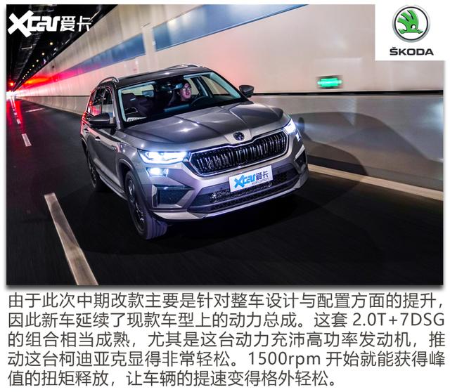 斯柯达kodiaq是什么车，斯柯达kamiq（试驾新款斯柯达柯迪亚克）