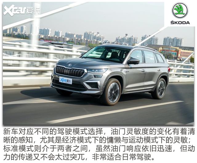 斯柯达kodiaq是什么车，斯柯达kamiq（试驾新款斯柯达柯迪亚克）