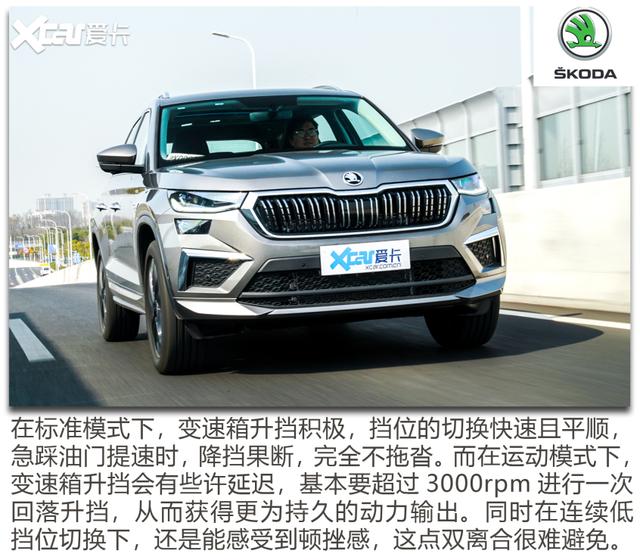 斯柯达kodiaq是什么车，斯柯达kamiq（试驾新款斯柯达柯迪亚克）