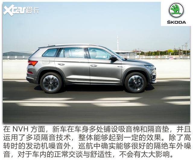 斯柯达kodiaq是什么车，斯柯达kamiq（试驾新款斯柯达柯迪亚克）