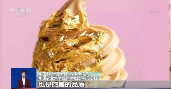 食用的金箔是黄金吗，三部门为何联合叫停金箔食品