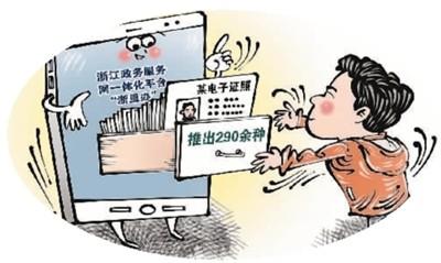 酒店可以用电子身份证入住吗，电子身份证可以住酒店吗（电子证照将在全国互通互认）