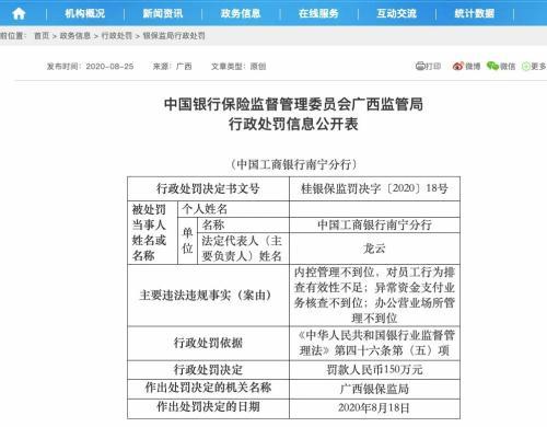 工行电子密码器没电了怎么办，工商银行电子密码器丢了怎么办（未认定职务侵占罪仍可向银行追责）