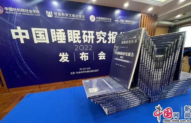 2019中国睡眠指数报告，超3亿人存在睡眠障碍（我国民众平均睡7.06小时“双减”有助于改善学生睡眠质量）