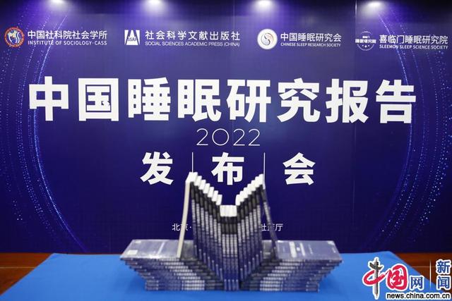 2019中国睡眠指数报告，超3亿人存在睡眠障碍（我国民众平均睡7.06小时“双减”有助于改善学生睡眠质量）