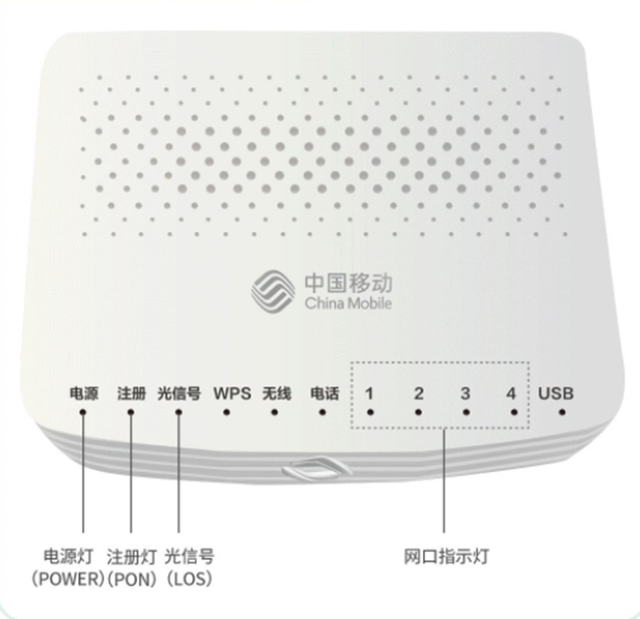 路由器上的光信号闪红灯怎么回事，家里路由器亮红灯是什么意思（青岛移动公益课堂）