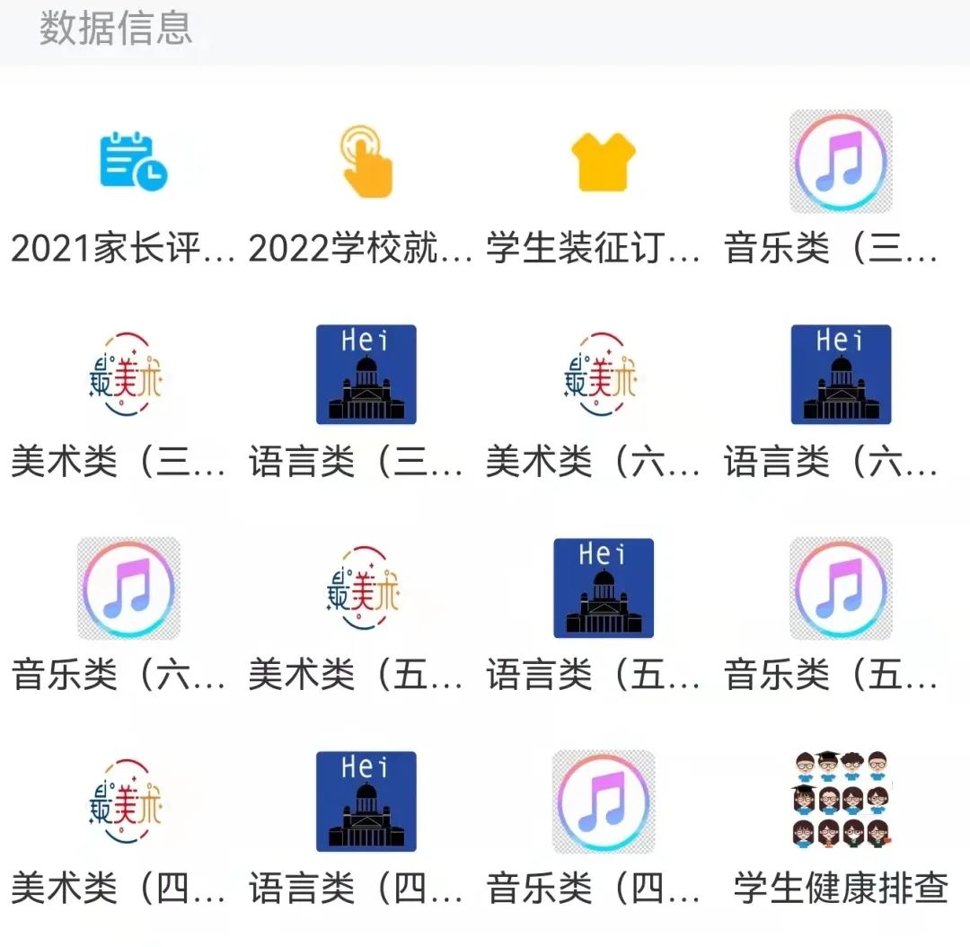 海淀实验二小()