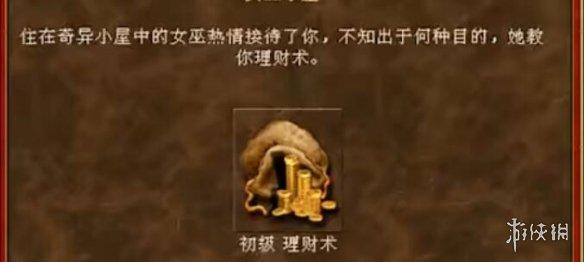 英雄杀快速刷英雄石，英雄杀如何获得英雄石（《英雄无敌》系列的又一个追随者）