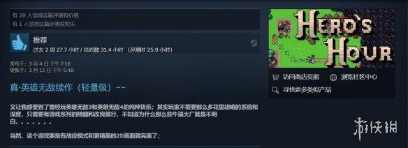 英雄杀快速刷英雄石，英雄杀如何获得英雄石（《英雄无敌》系列的又一个追随者）