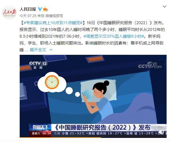 专家建议人体最佳睡眠时间，身体的最佳睡眠时间（专家建议晚上10点到11点睡觉）