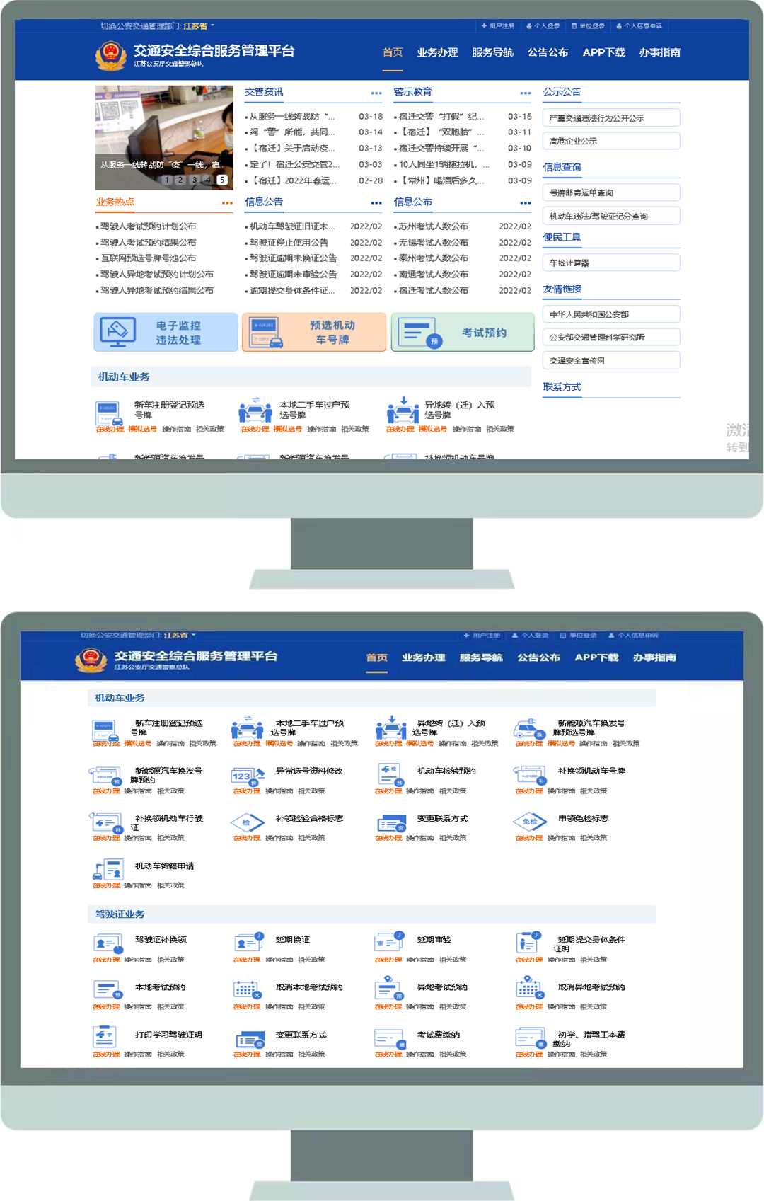 江宁车管所(南京有几个车管所可以换证)