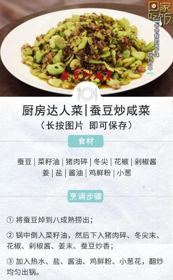 开胃吃什么食物最好，吃什么食物有助开胃（这些菜营养好消化，一秒开胃）