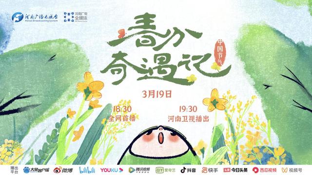春分为什么要吃春菜，春分为什么要吃春卷（旦爸说春分吃春菜）
