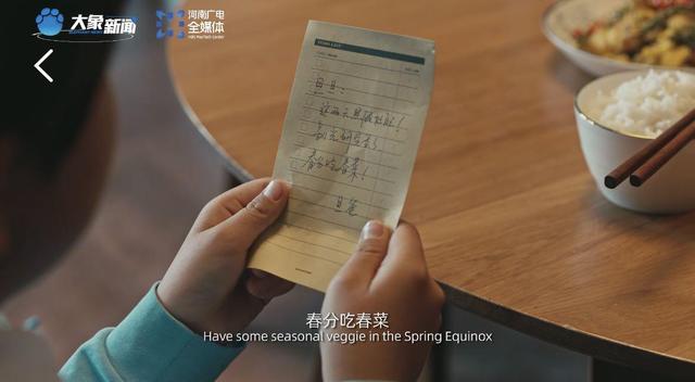 春分为什么要吃春菜，春分为什么要吃春卷（旦爸说春分吃春菜）