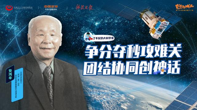 团结合作的科学事例，科学家团结合作的例子（致敬传奇：了不起的大科学家）