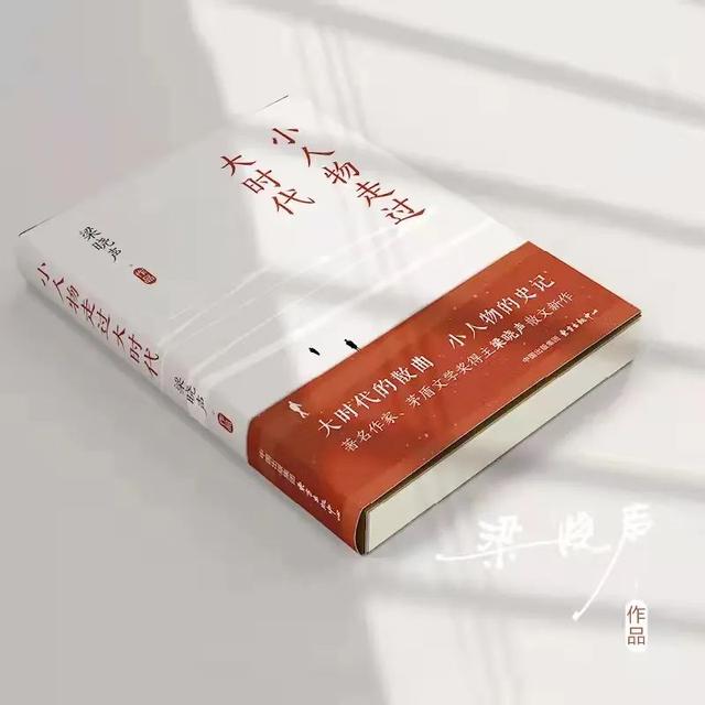 梁晓声作品介绍，梁晓声的作品集（一周文艺：梁晓声两部新作推出）