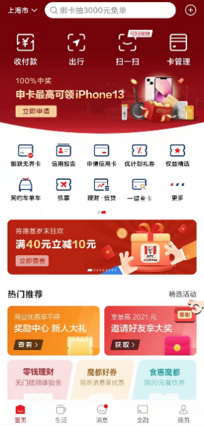 怎么查银行卡绑定的手机号，怎么查看银行卡绑定的手机号（想知道自己名下有多少张银行卡）