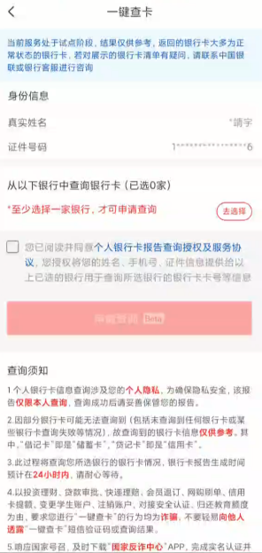 怎么查银行卡绑定的手机号，怎么查看银行卡绑定的手机号（想知道自己名下有多少张银行卡）