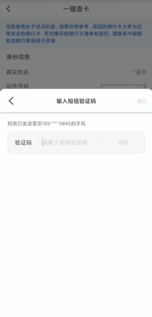怎么查银行卡绑定的手机号，怎么查看银行卡绑定的手机号（想知道自己名下有多少张银行卡）