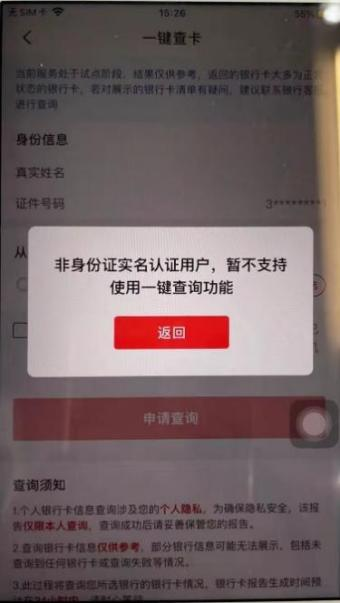 怎么查银行卡绑定的手机号，怎么查看银行卡绑定的手机号（想知道自己名下有多少张银行卡）