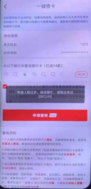 怎么查银行卡绑定的手机号，怎么查看银行卡绑定的手机号（想知道自己名下有多少张银行卡）