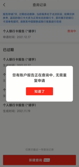 怎么查银行卡绑定的手机号，怎么查看银行卡绑定的手机号（想知道自己名下有多少张银行卡）