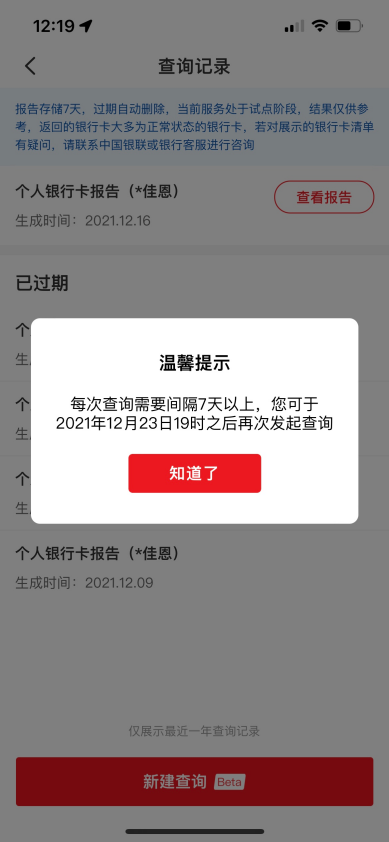 怎么查银行卡绑定的手机号，怎么查看银行卡绑定的手机号（想知道自己名下有多少张银行卡）