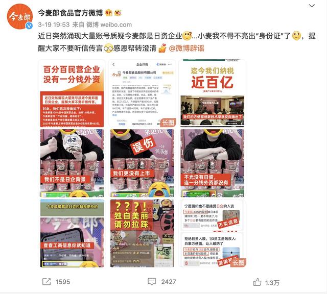 今麦郎方便面是哪个国家的品牌，今麦郎是哪个国家品牌