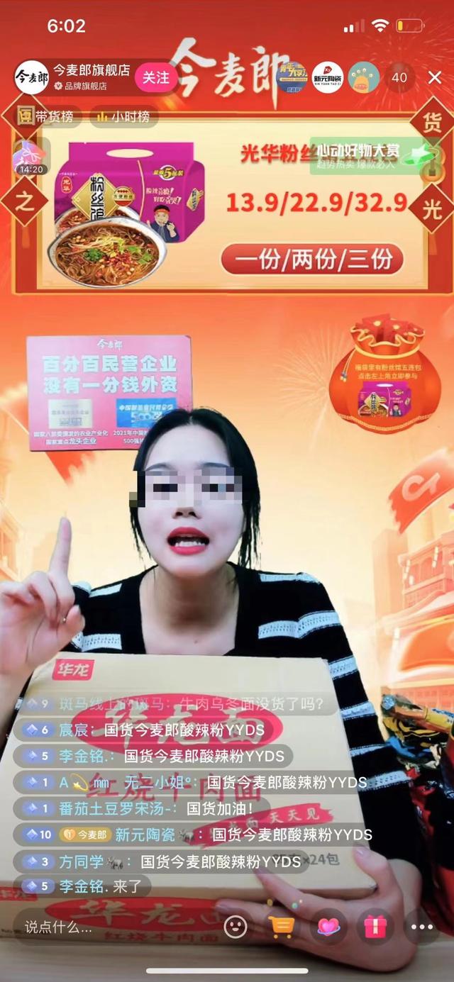 今麦郎方便面是哪个国家的品牌，今麦郎是哪个国家品牌