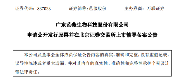 hbn熊果苷精粹水使用方法，hbn熊果苷精粹水白天可以用吗（联合利华代工厂冲刺北交所“美妆第一股”）