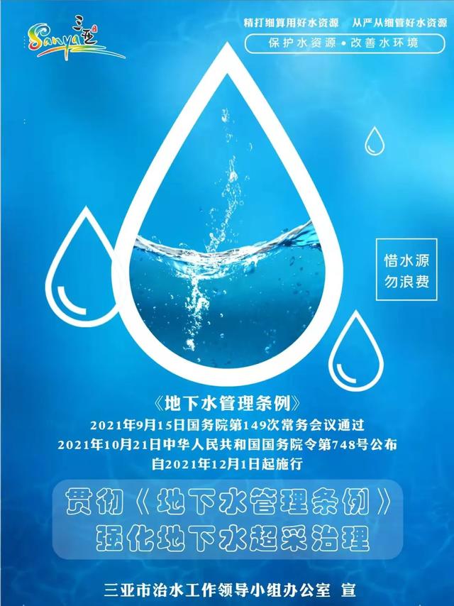 2022国庆节标语，2021迎中秋庆国庆标语（三亚2022年“世界水日”“中国水周”宣传画来啦）