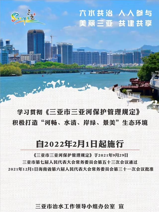 2022国庆节标语，2021迎中秋庆国庆标语（三亚2022年“世界水日”“中国水周”宣传画来啦）
