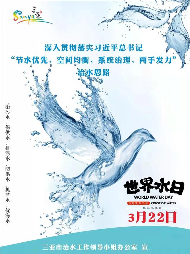 2022国庆节标语，2021迎中秋庆国庆标语（三亚2022年“世界水日”“中国水周”宣传画来啦）