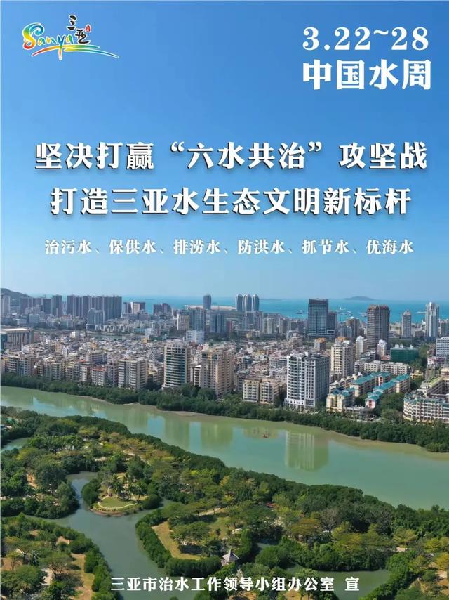 2022国庆节标语，2021迎中秋庆国庆标语（三亚2022年“世界水日”“中国水周”宣传画来啦）