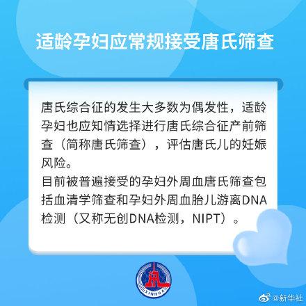 唐氏综合症是什么，什么是唐氏综合症（关于唐氏综合征的这些知识不可不知）