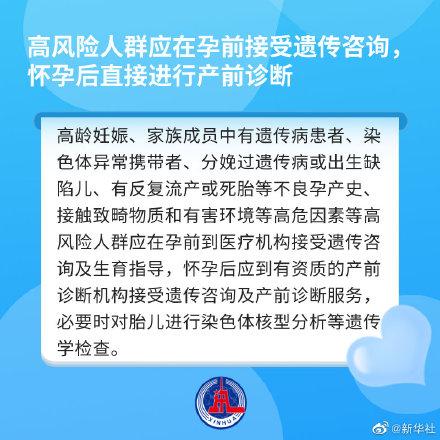 唐氏综合症是什么，什么是唐氏综合症（关于唐氏综合征的这些知识不可不知）