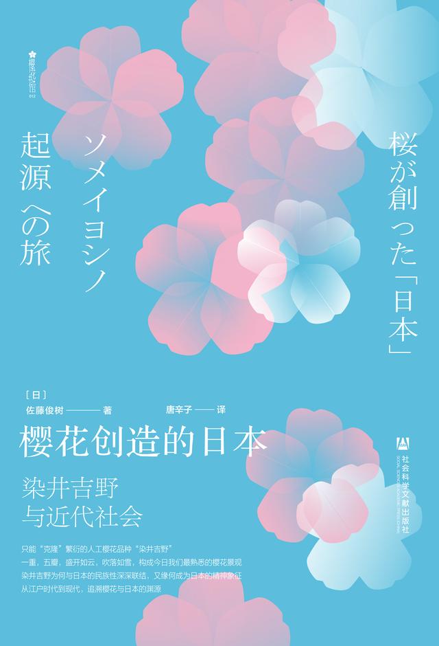 大山樱的形态特征，大山樱的形态特征图片（称霸“樱花界”的染井吉野）