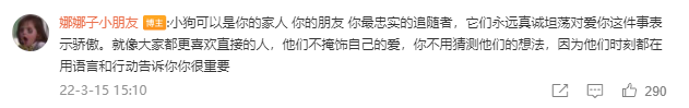 面包狗，面包狗什么梗（为什么现在那么多人喜欢自称小狗）