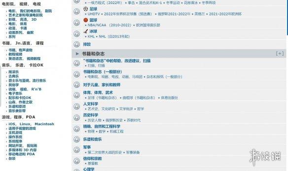 挂梯子是什么意思，整理了一波可用的梯子（俄罗斯受到的游戏制裁和世界第一的黑客组织）