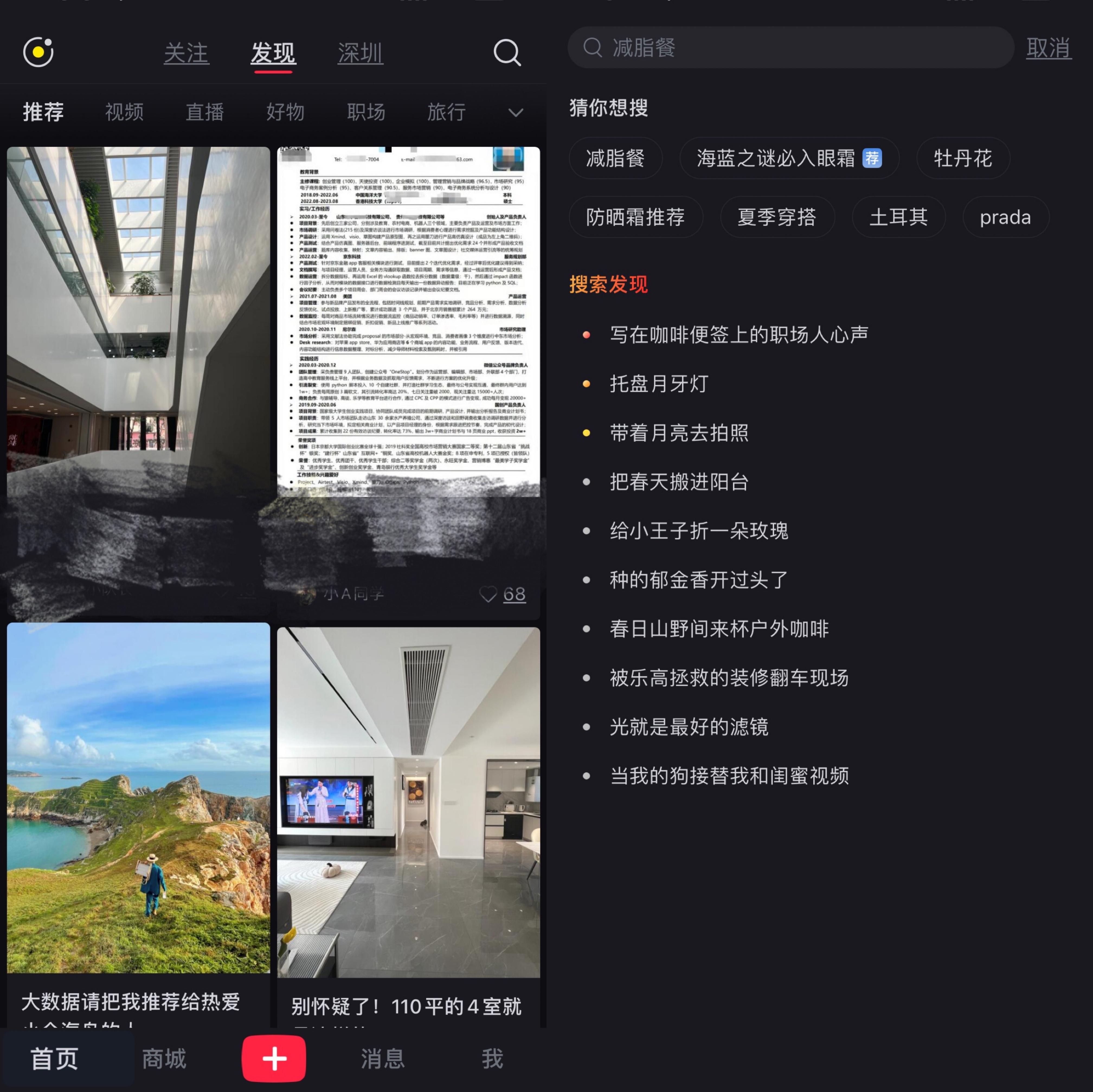 小红书福利社()