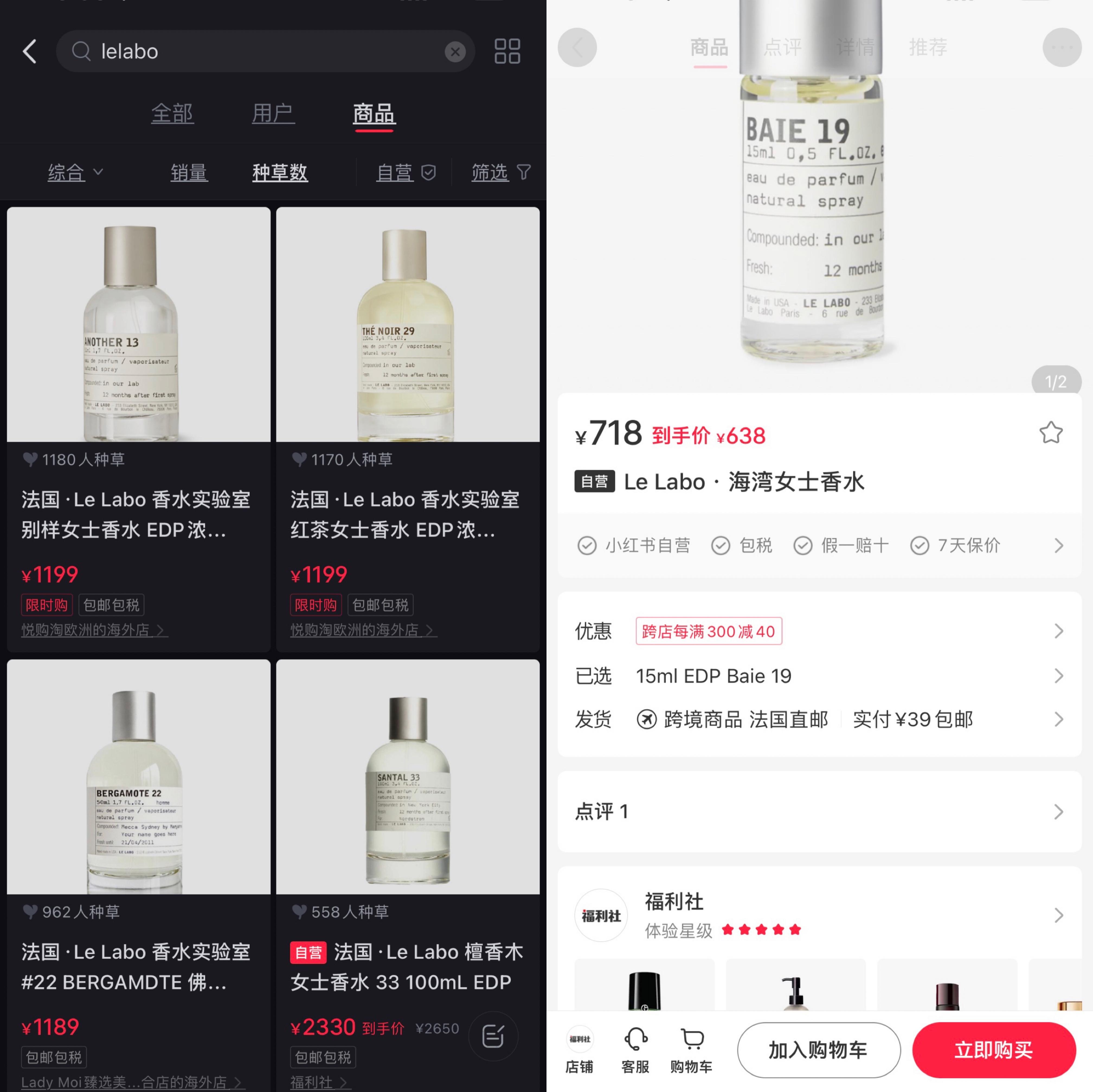 小红书福利社()