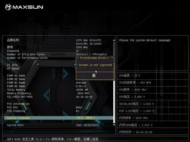 b660主板推荐，b660主板性价比推荐（B660M主板评测）
