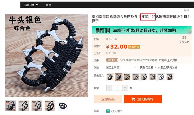 女子防身器，女孩防身武器（网售的这些“防身用品”堪称“凶器”）