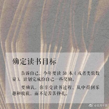 读书计划怎么写，三年级小学生读书计划怎么写（一生要做的读书计划）