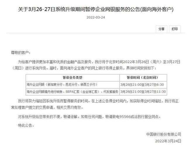 农行网银一般维护多久，农业银行系统维护多久（系统升级或维护）